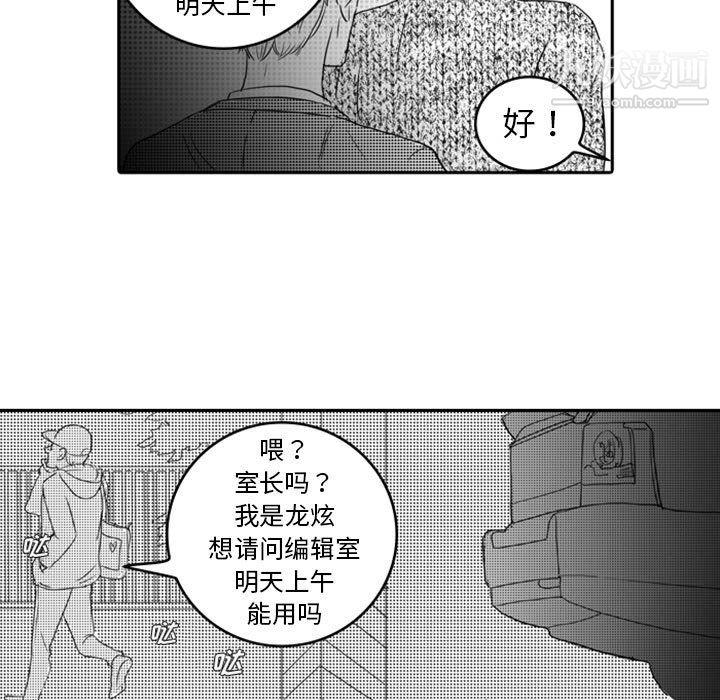 独恋你的微笑第12话