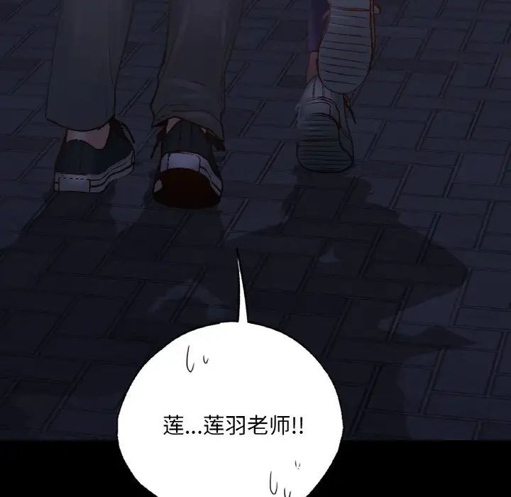在学校达咩!第4话