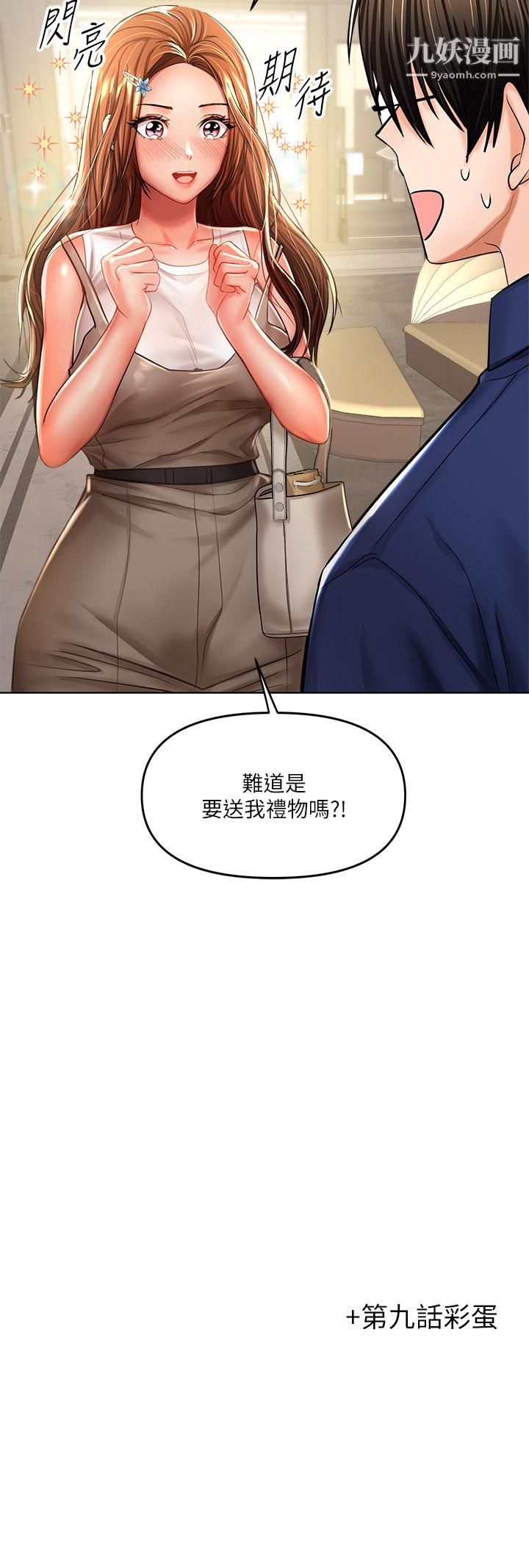 干爹，请多指教第9话-在电影院的中出
