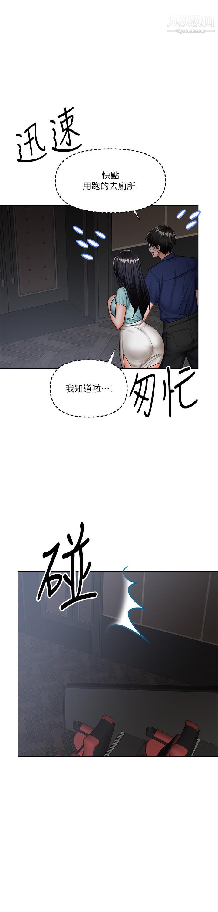 干爹，请多指教第9话-在电影院的中出