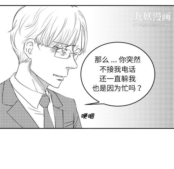 独恋你的微笑第12话