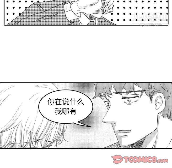 独恋你的微笑第12话