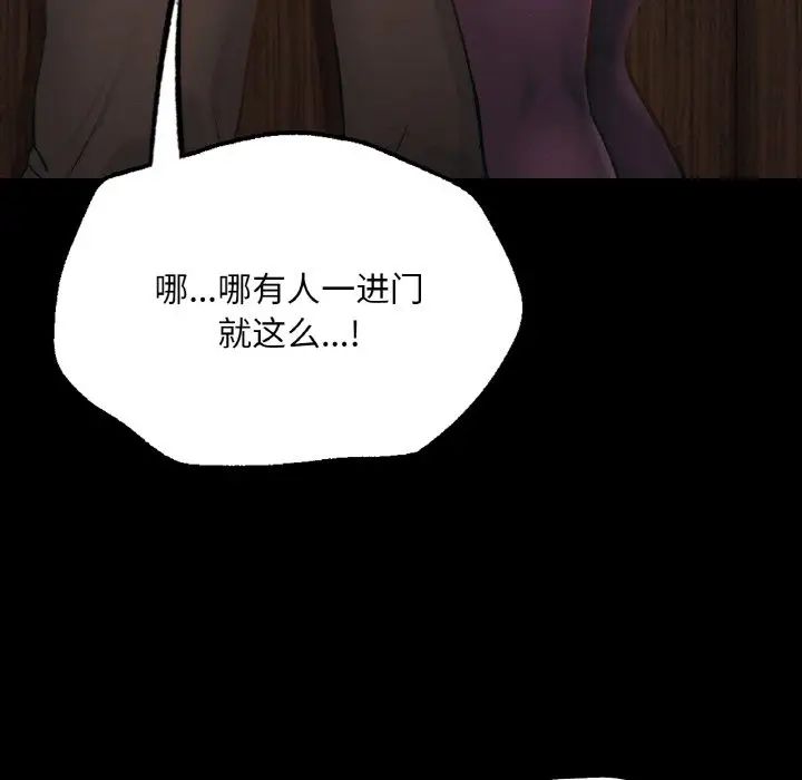 在学校达咩!第4话