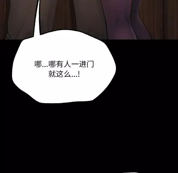 在学校达咩！第4話