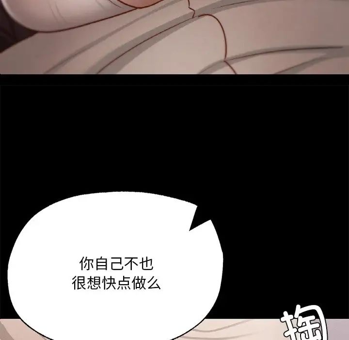 在学校达咩！第4话