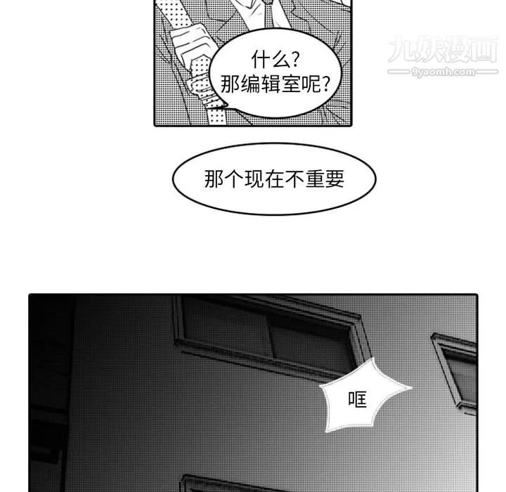 獨戀你的微笑第12話