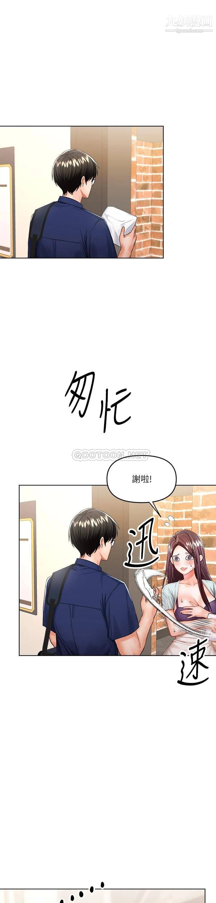干爹，请多指教第10话-国产巨乳vs舶来巨乳