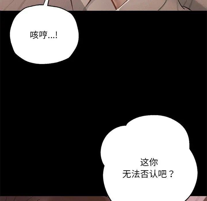 在学校达咩!第4话