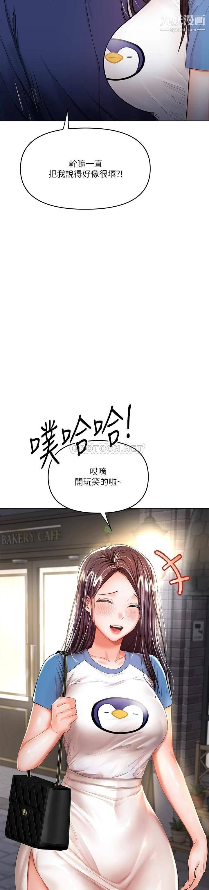 干爹，请多指教第10话-国产巨乳vs舶来巨乳