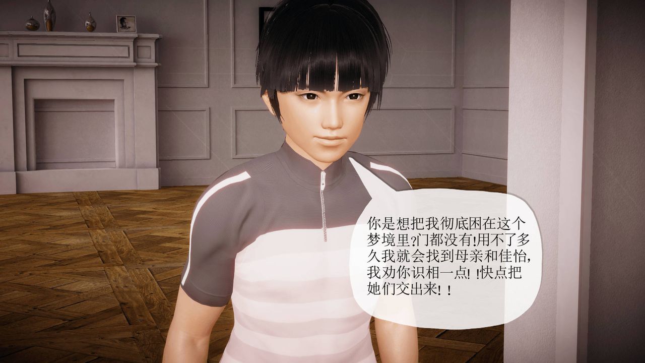 [3D]被同學奪舍的媽媽番外篇06