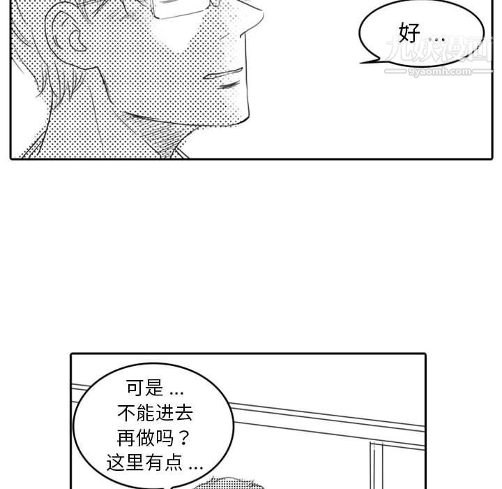 独恋你的微笑第12话