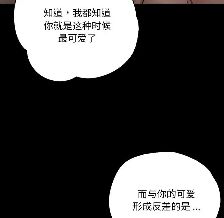 在学校达咩！第4话