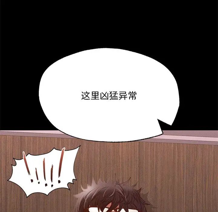 在学校达咩！第4话
