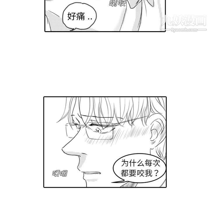 独恋你的微笑第12话