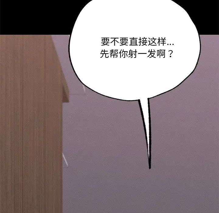 在学校达咩！第4话