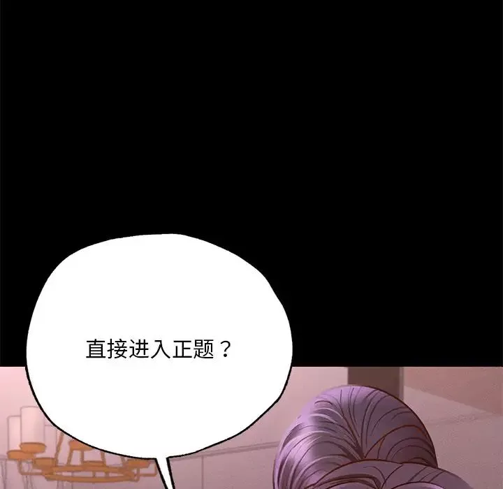 在学校达咩！第4話