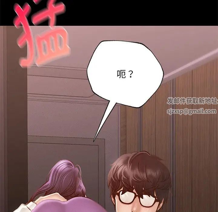 在学校达咩!第4话