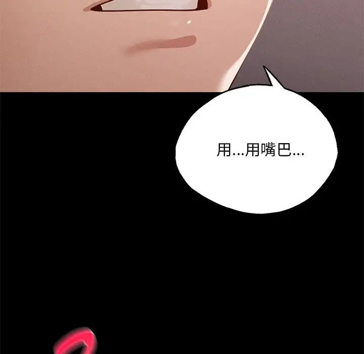 在学校达咩！第4话