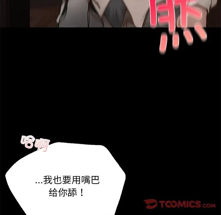 在学校达咩!第4话