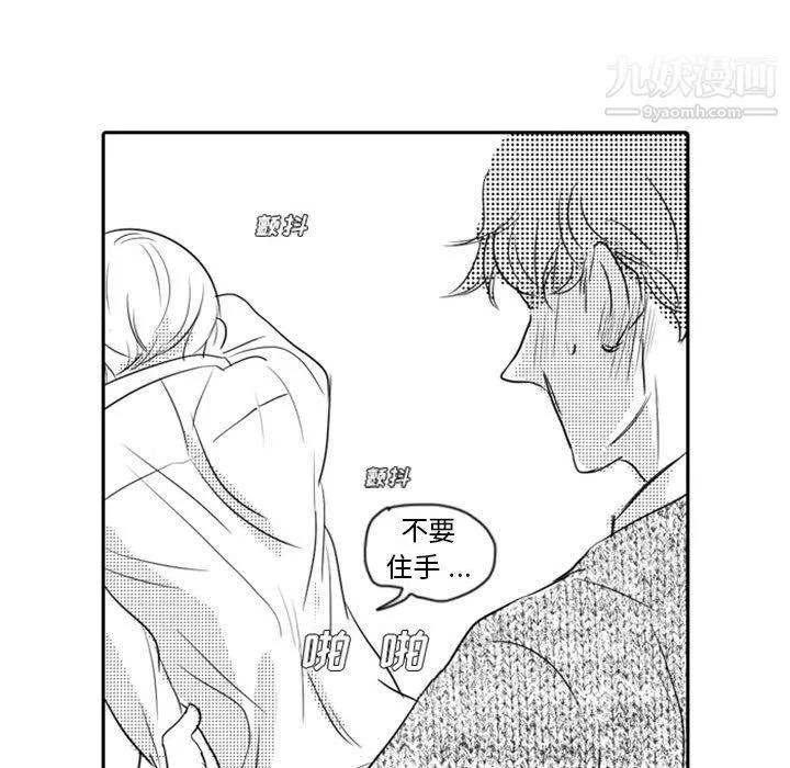 獨戀你的微笑第12話
