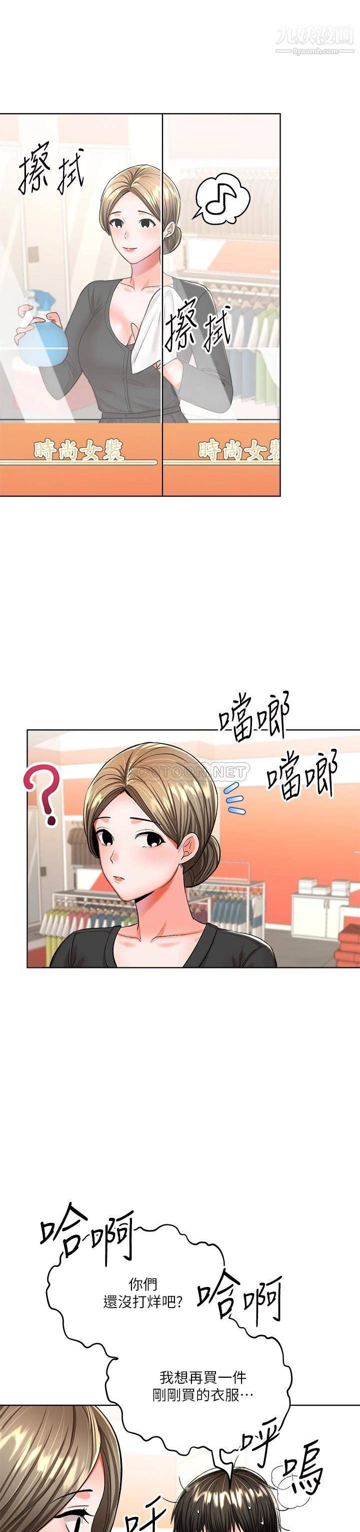 乾爹，請多指教第10話-國產巨乳vs舶來巨乳