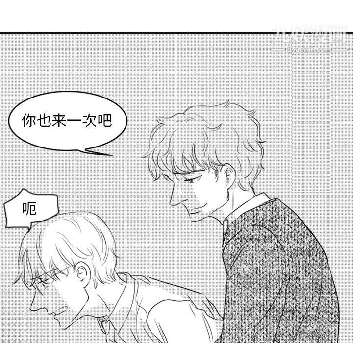 独恋你的微笑第12话
