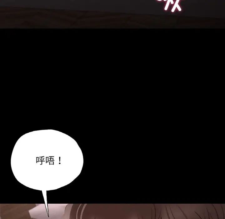 在学校达咩！第4话