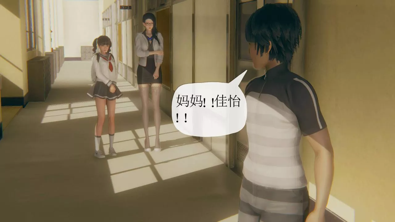 [3D]被同學奪舍的媽媽番外篇06