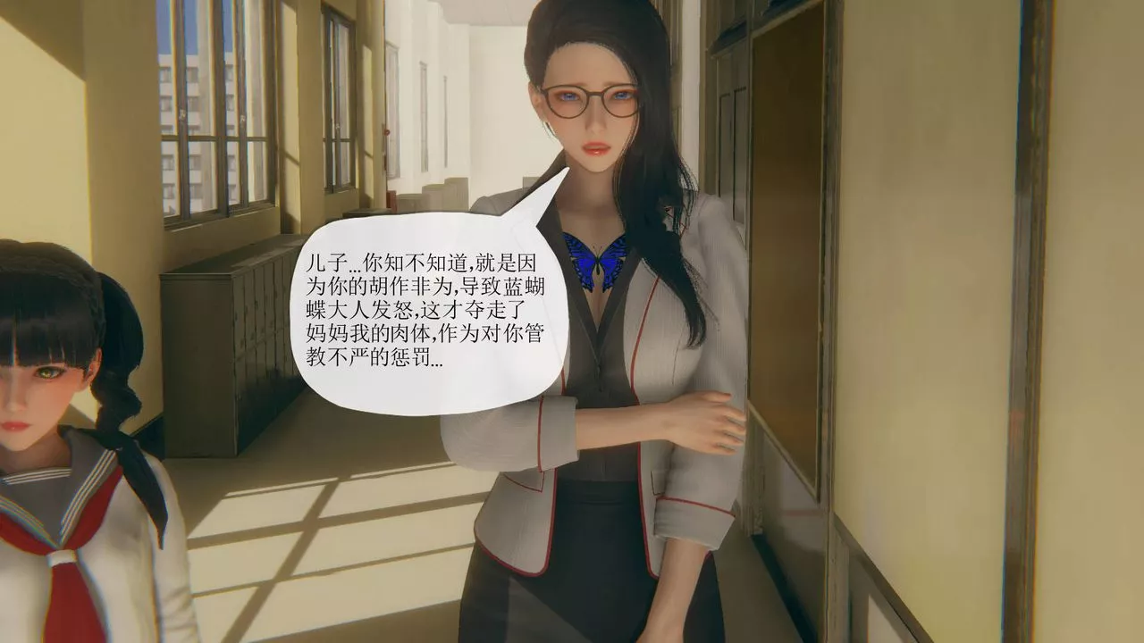 [3D]被同學奪舍的媽媽番外篇06