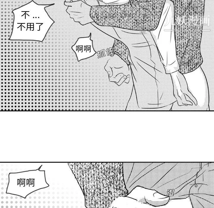獨戀你的微笑第12話