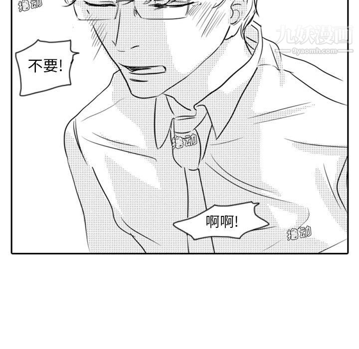 独恋你的微笑第12话