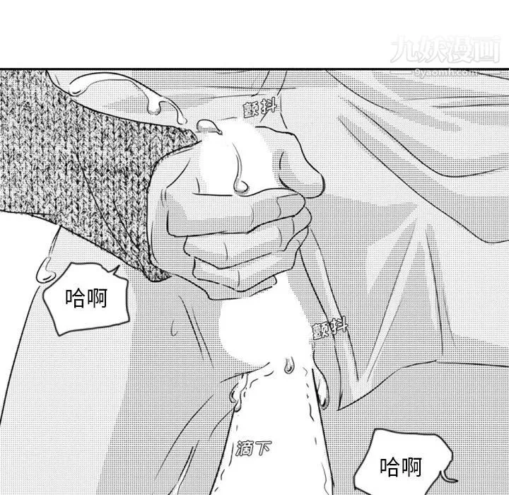 獨戀你的微笑第12話