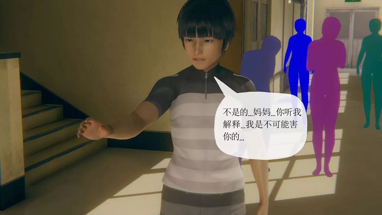 [3D]被同學奪舍的媽媽番外篇06