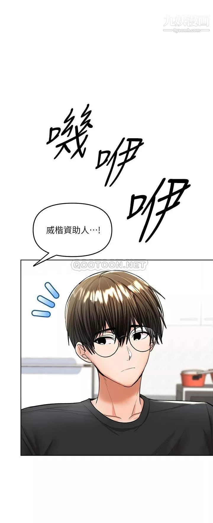 乾爹，請多指教第10話-國產巨乳vs舶來巨乳