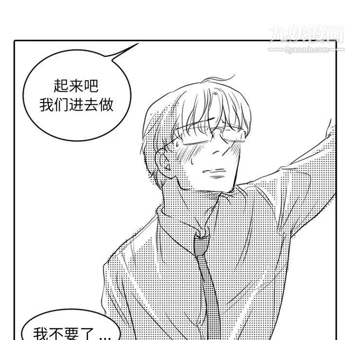 獨戀你的微笑第12話