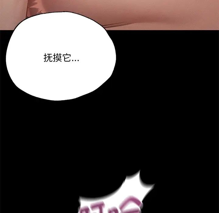在学校达咩!第4话
