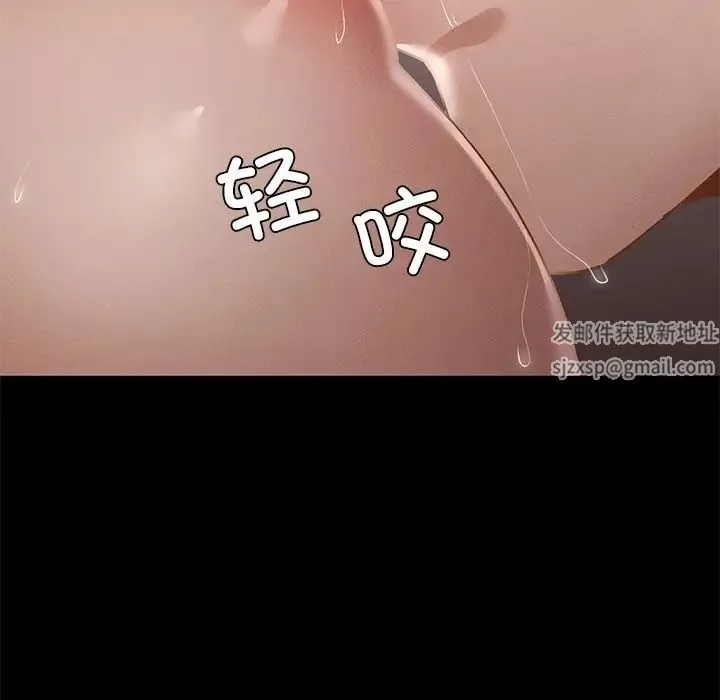 在学校达咩！第4話