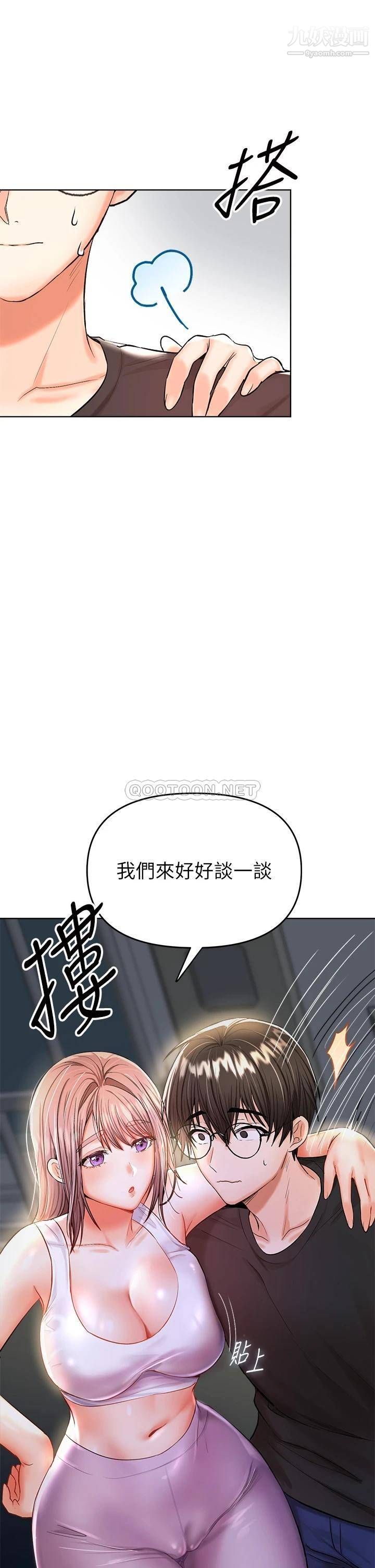 干爹，请多指教第10话-国产巨乳vs舶来巨乳
