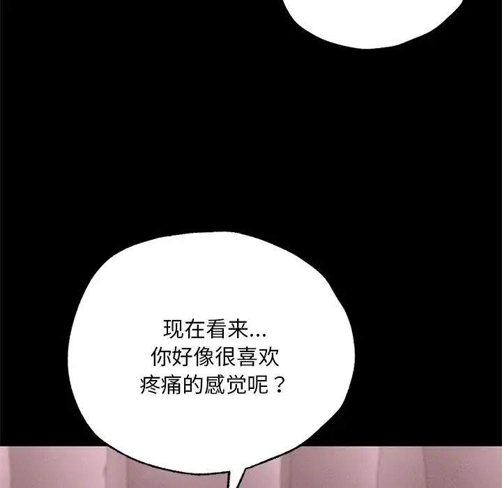 在学校达咩！第4话
