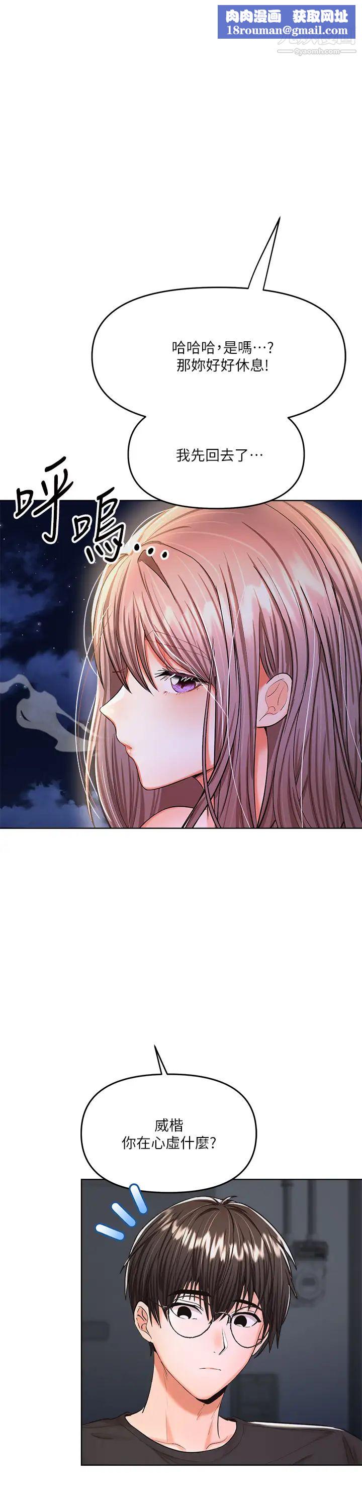 干爹，请多指教第11话-我想跟你色色