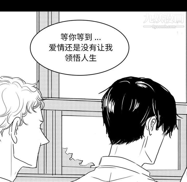 独恋你的微笑第13话