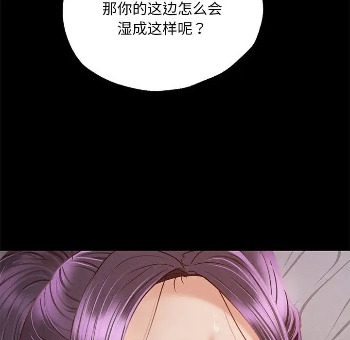 在学校达咩！第4话