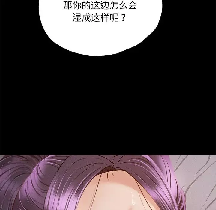 在学校达咩！第4話