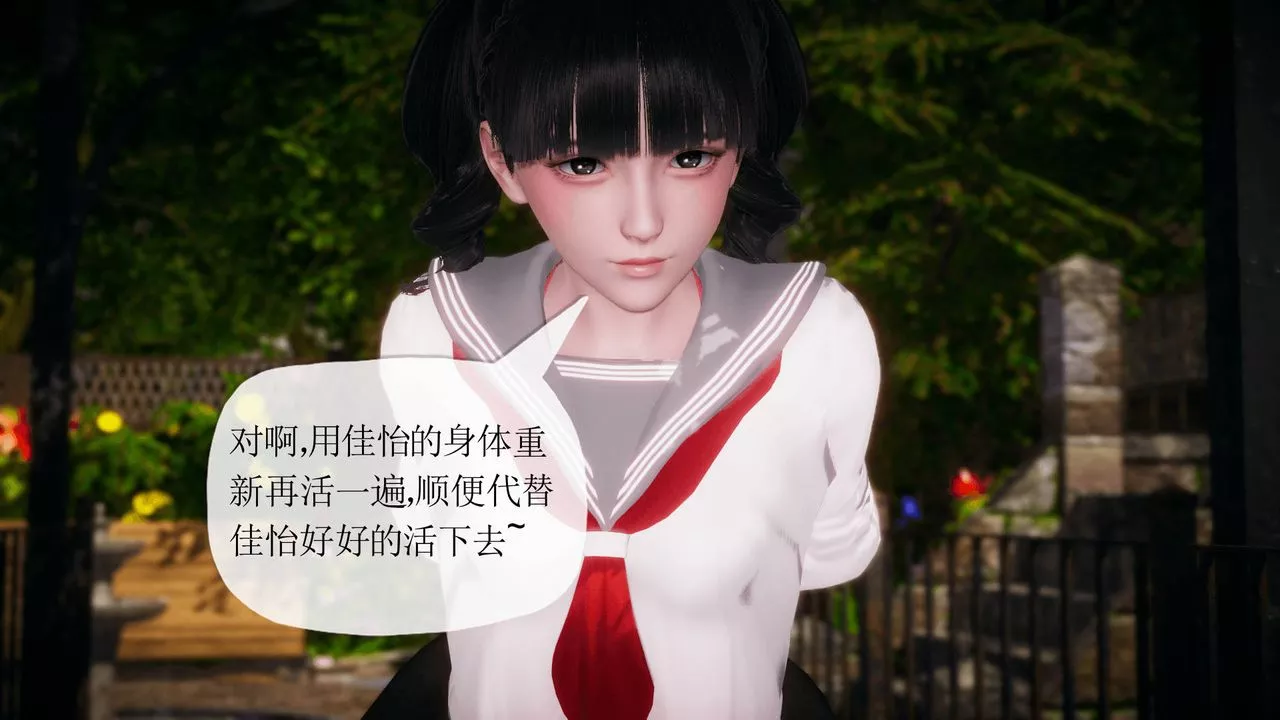 [3D]被同學奪舍的媽媽番外篇06