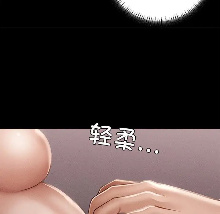 在学校达咩!第4话