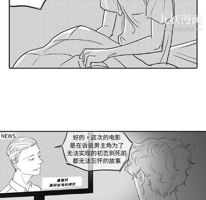 独恋你的微笑第13话
