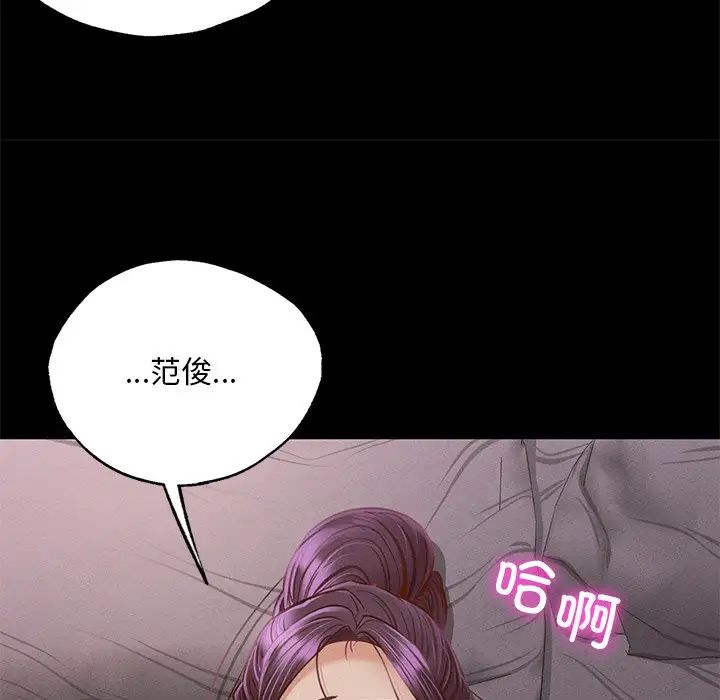 在学校达咩！第4话