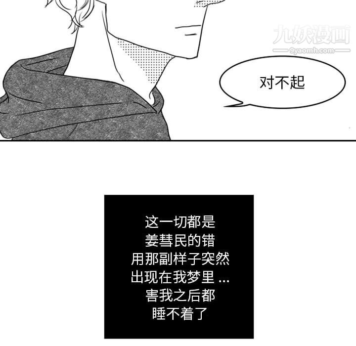 独恋你的微笑第13话