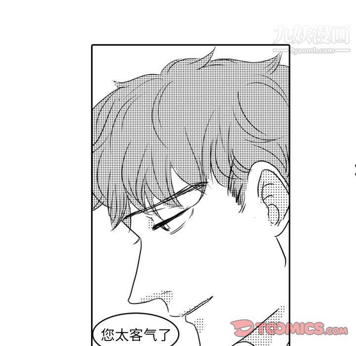 独恋你的微笑第13话