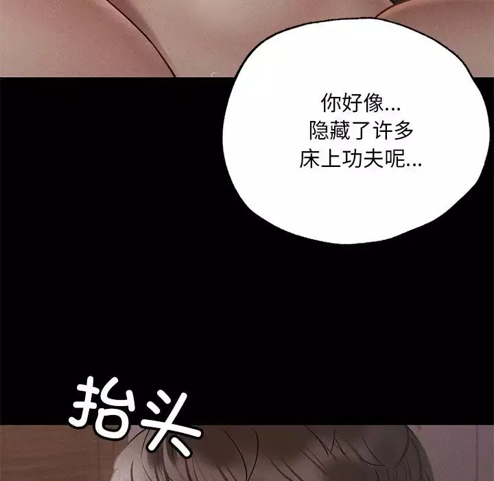 在学校达咩！第4話